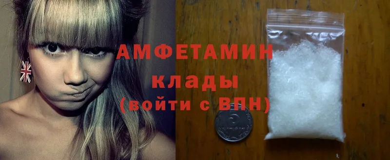 Amphetamine VHQ Ардатов