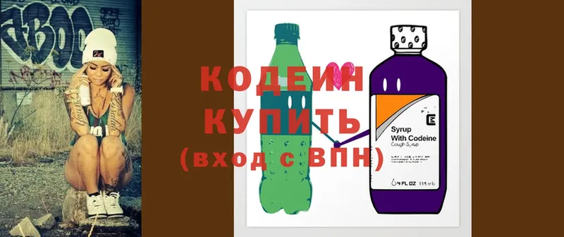 ОМГ ОМГ онион  Ардатов  Кодеиновый сироп Lean Purple Drank 