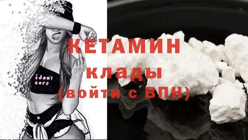 площадка формула  Ардатов  КЕТАМИН ketamine  хочу наркоту 