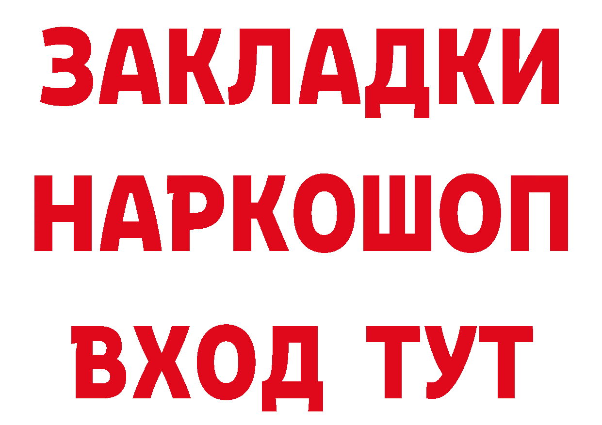 Бутират оксана ТОР даркнет кракен Ардатов