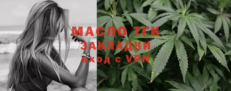 Дистиллят ТГК THC oil  Ардатов 